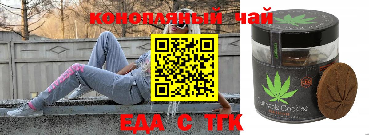Canna-Cookies конопля  Вход с VPN  Новотроицк 