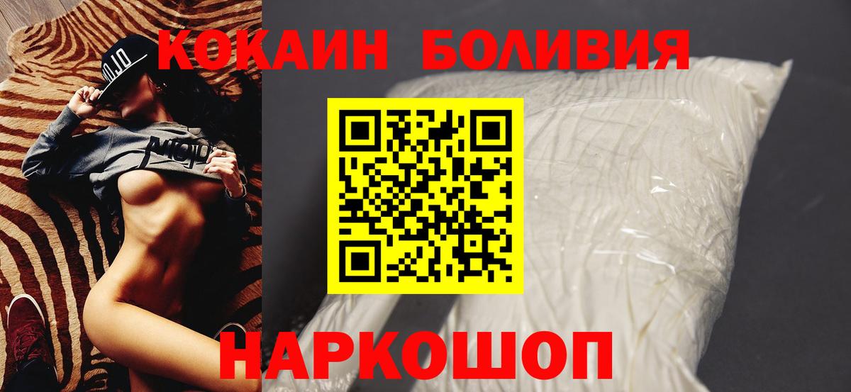 COCAIN Колумбийский  Кокаин  Новотроицк  Вход с VPN  Кокаин Эквадор 