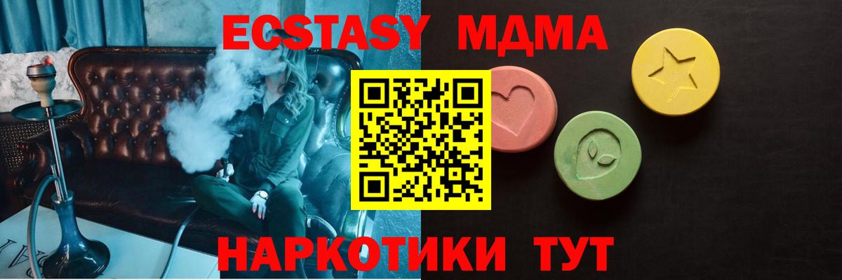 Новотроицк  Экстази  Вход с VPN  Экстази 250 мг  Ecstasy Philipp Plein 