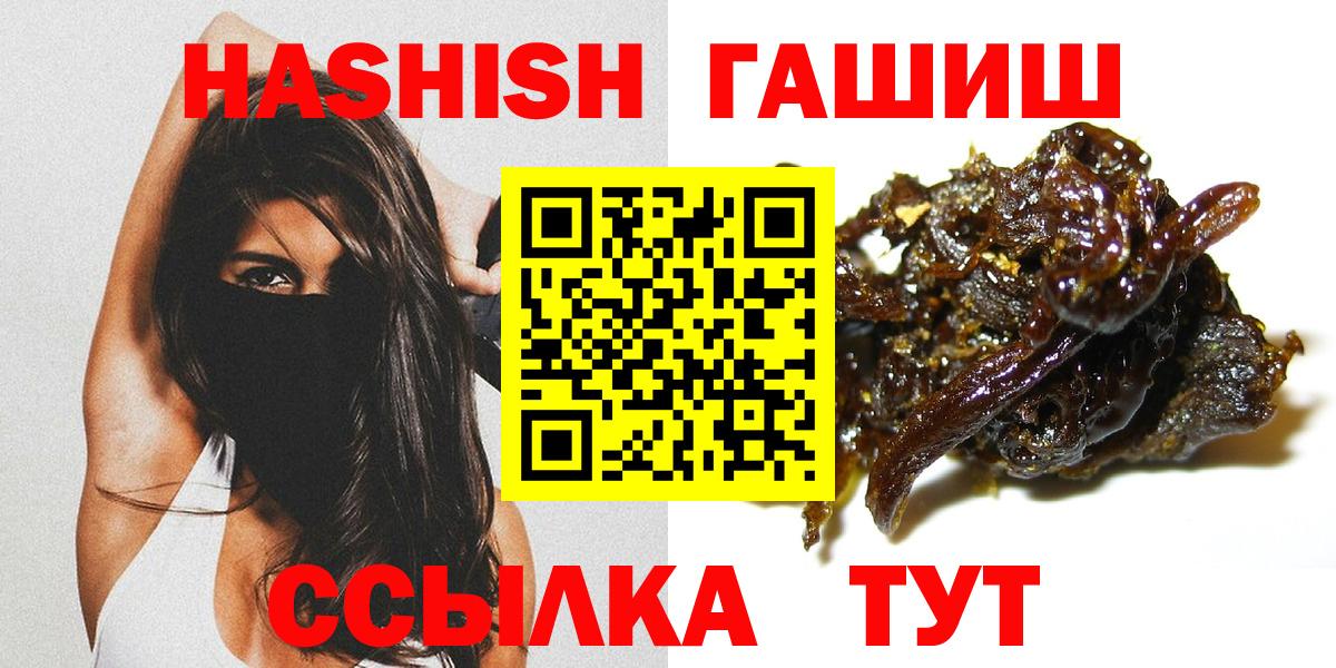ГАШИШ Premium  Вход с VPN  Новотроицк  где можно купить наркотик  ГАШ индика сатива 