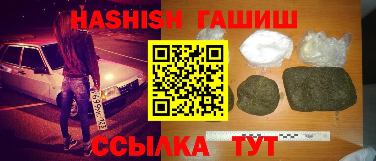 Гашиш индика сатива Новотроицк