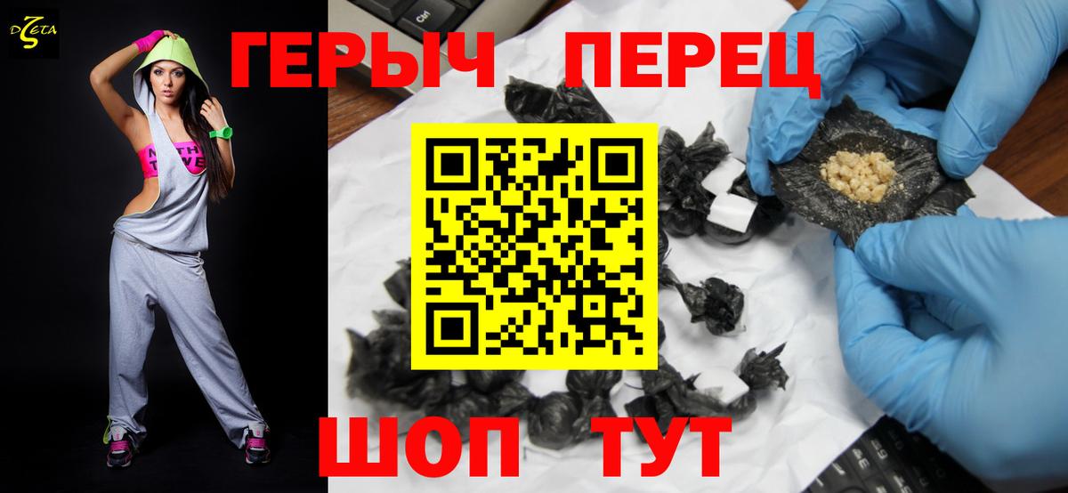 Героин Афган  Вход с VPN  Новотроицк 