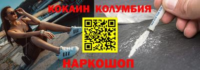 кокаин колумбия Будённовск