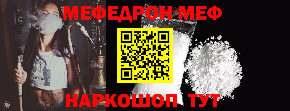 Новотроицк  Меф  Мефедрон 4 MMC  Вход с VPN  Мефедрон 4 MMC 
