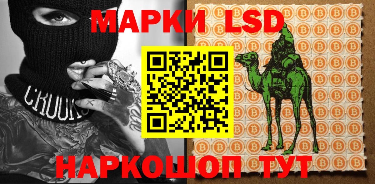 Марки 25I-NBOMe 1500мкг Новотроицк