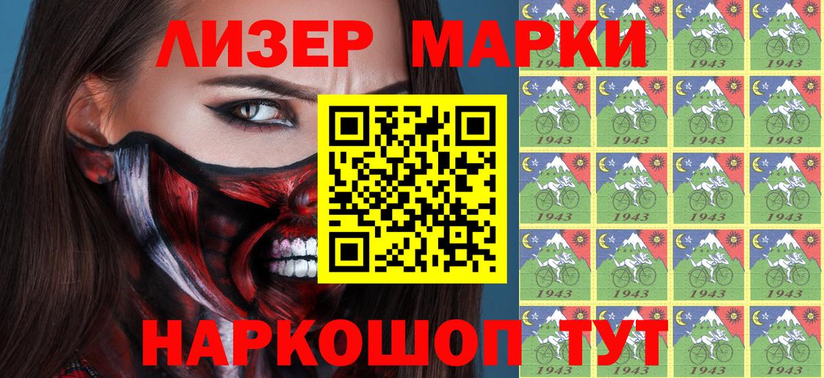 Марки NBOMe 1,8мг  Марки NBOMe 1,8мг  купить   Марки NBOMe  Вход с VPN  Новотроицк 