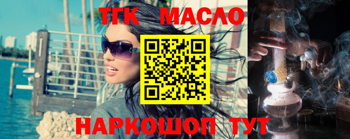 Новотроицк  ТГК Wax  хочу наркоту  Вход с VPN 